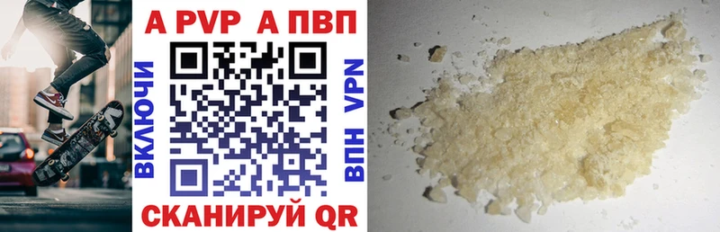 Альфа ПВП Crystall  цены наркотик  мега маркетплейс  Елизово 