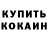 Метадон белоснежный toharon