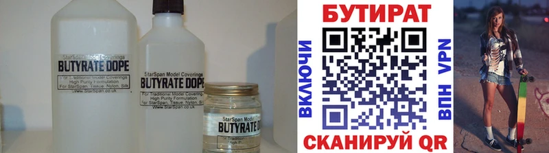 БУТИРАТ жидкий экстази  цена   это официальный сайт  Елизово 
