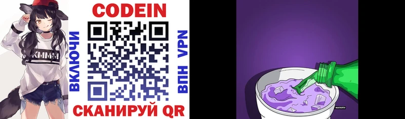 Кодеиновый сироп Lean напиток Lean (лин)  купить   Елизово 