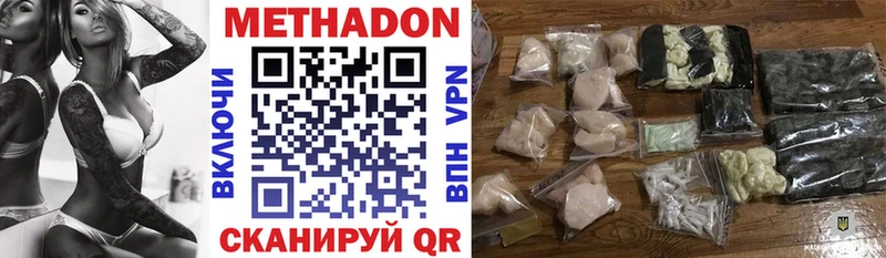 МЕТАДОН кристалл  Елизово 